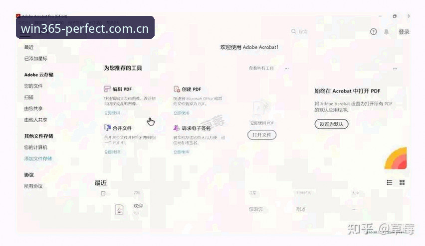 完美体育下载教程：从零开始的安全安装完整指南