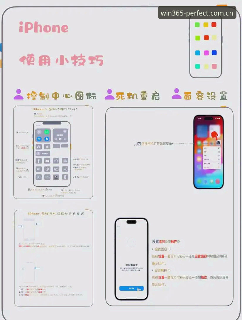 365wm完美体育平台苹果设备操作教程：wm投注平台苹果版安装与安全登录全指南